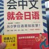日语口语900句 从入门学习到精通双速版 扫码听音频-昂秀外语 实拍图
