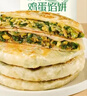 西贝莜面村酥皮韭菜鸡蛋馅饼400g 4片装 韭菜盒子馅饼 半成品早餐速食 生鲜 实拍图