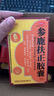 [鲁抗]参鹿扶正胶囊 0.35g*20粒 3盒装 扶正固本滋阴助阳阴阳两虚神疲乏力头晕耳鸣京东官方正品国药准字大药房 实拍图