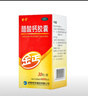 金丐 醋酸钙胶囊 0.6g*30粒 骨质疏松手足抽搐症骨发育不全佝偻病儿童老年人补钙 实拍图