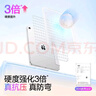 闪魔适用iPad11英寸钢化膜A16芯片2025年款Apple平板11/10电脑高清贴膜全屏抗指纹防爆第十代屏幕保护 实拍图