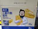 奶酪博士高钙三重奶酪儿童蛋糕210g宝宝儿童零食早餐益生元面包热门商品 实拍图