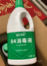 蓝月亮 84消毒液1.2kg*4瓶 地板玩具家居衣物消毒水杀菌率99.999% 实拍图