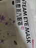 超亚健康联名眼罩蒸汽热敷无香型睡眠遮光睡觉缓解眼疲劳眼部护理50片 实拍图