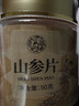 仙草至尊 林下山参片50克/罐 长白山人参林下参切片秋冬送长辈礼品 实拍图