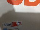 中国电信流量卡19元全国通用流量长期套餐5G手机卡电话卡上网大王星卡非无限永久终身 实拍图