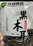 双塔黑木耳250g 东北特产干木耳小碗耳肉厚凉拌火锅食材南北干货 实拍图