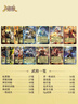三国杀至臻全武将典藏版2025新款正版全套卡牌桌游508武将卡片E15001T 实拍图