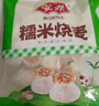 安井 糯米大烧卖 1kg 2斤装约20个烧麦 家庭装面点 速冻早餐半成品 实拍图