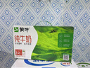 蒙牛【新鲜日期】全脂纯牛奶250ml*24盒 送礼盒装 电商定制 实拍图