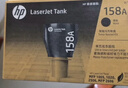 惠普（HP）158X粉盒 1580A碳粉 适用TANK MFP 1005 2506 2606系列 W1580A 约2500页 实拍图