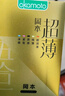 冈本（OKAMOTO）大号避孕套 超薄超润滑XL码12片 男女用安全套套成人情趣计生用品 实拍图