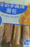 光明牛奶手撕棒面包 310g*袋 蛋糕早餐吐司零食代餐 实拍图