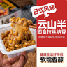 云山半即食日式纳豆55.7g*3盒 国产拉丝大粒纳豆 凉菜 内含独立料包 实拍图