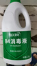 蓝月亮 84消毒液1.2kg*4瓶 地板玩具家居衣物消毒水杀菌率99.999% 实拍图