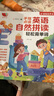 孩悦星空英语自然拼读点读发声书3-6岁启蒙早教儿童玩具男女孩新年礼物 实拍图