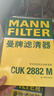 曼牌滤清器（MANNFILTER）活性炭空调滤清器空调滤芯CUK2882M宝来传奇朗逸蔚领帕萨特奥迪TT 实拍图