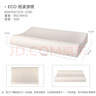 邓禄普（Dunlopillo）ECO低波浪枕 斯里兰卡进口天然乳胶枕头  颈椎枕  实拍图