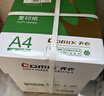 齐心（COMIX）绿尚典A4打印纸 70g 500张*10包 双面畅打a4复印纸 办公传真学生绘图 整箱5000张【热销爆款】 实拍图