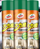 龟牌（Turtle Wax）多功能泡沫清洁剂(500901*3)650ml汽车内饰清洗剂座椅皮革清洗剂 实拍图