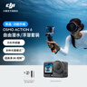 大疆（DJI）Action 6 运动相机 户外摩托骑行潜水徒步vlog便携式4K全能旗舰级摄像机可变光圈 Osmo Action 6 Action 6 标准套装【明日达专享】 标准版（不含随心换） 实拍图