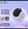 萤石摄像头C6C2K星光夜视智能家居云台室内摄像头监控器家用无线wifi手机远程高清4mp 新C6c 星光版【400万星光夜视+5G双频】 官方标配无卡+30天云存储 实拍图