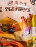 伊利高个子学生奶粉 全聪高锌高钙 奶粉儿童6-14岁 早餐 DHA+ARA 400g 实拍图