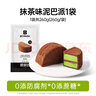 碧翠园巧克力泥巴派蛋糕早餐面包脏脏饼干蓝莓夹心糕点下午茶抹茶味260g 实拍图