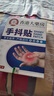 茉博士香港大药房手抖贴特发性震颤颤抖膏贴老人手抖腿抖帕金森综合征 实拍图