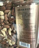 京东京造原味混合纯坚果1kg每日坚果夏威夷果开心果碧根果腰果罐装零食 实拍图