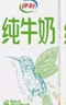 伊利纯牛奶苗条装 200ml*24盒 优质乳蛋白 礼盒装 实拍图