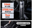 松下（Panasonic）【除尘神器】车载吸尘器无线大吸力小型手持长续航家用便携高效吸猫毛除毛除尘团购礼品MC-HC11H 实拍图