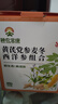 神农金康 麦冬黄芪党参西洋参元气四宝茶组合 男肾女滋补养生气血茶165g 实拍图