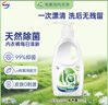 威露士内衣净300ml 抑菌除螨内衣内裤洗衣液 内衣裤手洗专用除菌去血渍 实拍图
