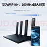 华为wifi6+华为双千兆路由器家用无线5G双频穿墙王全屋wifi信号放大器增强器大户型电家长漏油器 白色【无线3000兆穿墙王+超大频宽】WiFi6+ 实拍图