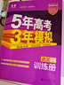 快捷英语时文阅读理解高考29期新版 阅读理解完形填空任务型阅读短文填空语法填空 实拍图