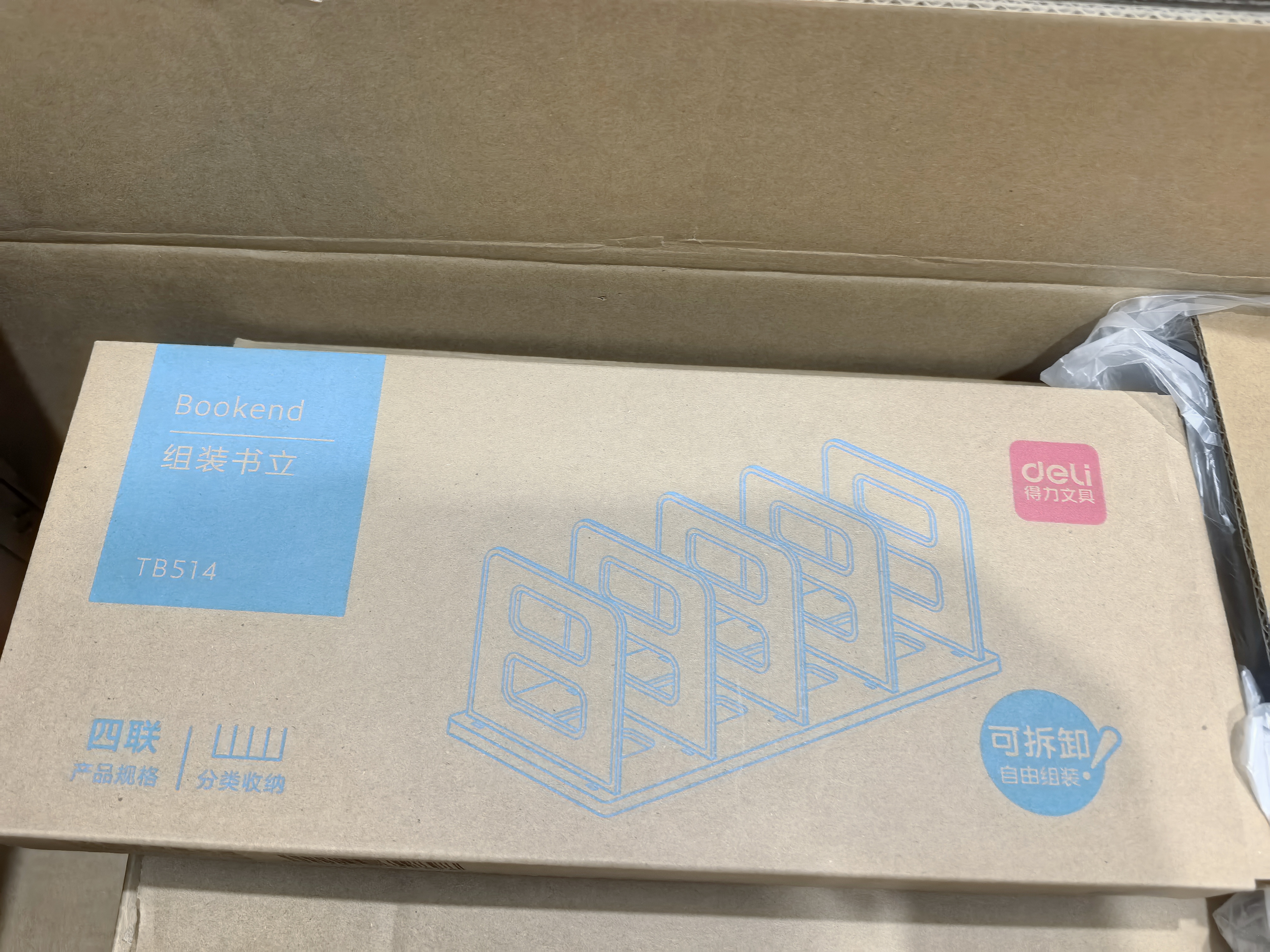 得力（deli）4联组装可拆卸桌面书立置物架书收纳桌上书架 桌上书籍挡靠夹开学必备 TB514蓝色 实拍图