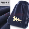 马克华菲童装男童裤子2025秋冬新款儿童休闲运动卫裤男孩女童运动裤加绒 m悠闲鲨K藏青 160 实拍图
