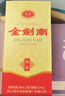 剑南春 金剑南 名典五星 52度 500ml*6瓶 整箱装 浓香型白酒 实拍图
