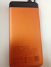 京选京东自有品牌【3C认证可上飞机】20000mAh55W快充自带线充电宝适用小米/苹果/华为橙色 实拍图