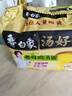 白象 【王一博代言】方便面 汤好喝老母鸡汤面 泡面 五连包110g*5包 实拍图