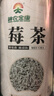 神农金康 莓茶500g 特级野生张家界三月新茶高山搭湖南永顺莓茶霉茶藤茶 实拍图