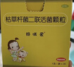 【原研药】【有效期至2026-6-3】妈咪爱 枯草杆菌二联活菌颗粒30袋 儿童孩子宝宝1-3岁6-12岁益生菌腹泻便秘 实拍图