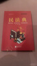 民法典小学生青少版 真实案例科普法律常识情景式阅读一看就懂 收录7大类日常生活常见普遍法律问题 实拍图