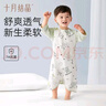 十月结晶小凉风婴儿睡袋纯棉睡袍春夏防踢被神器儿童睡衣宝宝睡裙 小凉风七分袖-云星飞象 100cm【建议2-3岁宝宝】 实拍图
