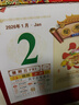 嘉然恒 挂历2026马年双日历免打孔挂墙家用中国风手撕老皇历大号中国红日历吊牌台历传统老黄历年历定制 实拍图