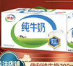 伊利纯牛奶250ml*21盒 全脂牛奶 优质乳蛋白 礼盒装 实拍图