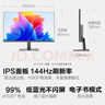 HKC 27英寸144Hz高刷IPS面板1080P低蓝光不闪屏99%sRGB广色域电子书电脑外接电竞游戏办公显示器V2719 实拍图