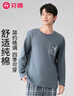 芬腾睡衣男100%纯棉2025年新款亲肤圆领长袖男士休闲卫衣家居服套装 实拍图