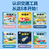 阳光宝贝 忙碌的交通工具机关书（套装6册）宝宝幼儿启蒙早教翻翻洞洞书手指推拉书儿童绘本3d立体书    实拍图